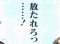 「欠片」全回転