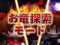 お竜探索モード