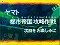 地球滅亡まで予告