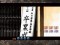 全回転リーチ