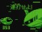 連打ゲーム