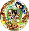 CRゲゲゲの鬼太郎~妖怪頂上決戦~ FPW