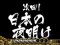 次回予告