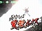 妄想演出