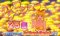 プレ海チャンス