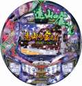 CR遠山の金さん
199 夢見桜バージョン
