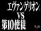 タイトル予告