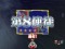 殲滅チャンス