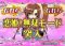 恋姫無双モード