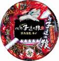 CR新・子連れ狼 ~冥府魔道、再び~