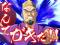 刺客ステップアップ予告