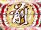5大チャンス演出