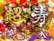 (超)寿モード