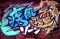 疾風迅雷ゾーン