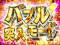 潜伏モード