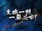 戦艦リーチ