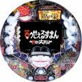 PACHINKO CR笑ゥせぇるすまん ~欲望の大都会~ZQ
