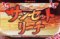 サンセットリーチ