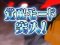 覚醒モード