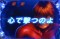 シュート・ザ・サイコガンリーチ