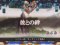 エピソードリーチ