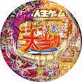 CR人生ゲーム YLA