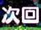 番組扉系予告