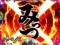 数え歌連続予告