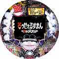 PACHINKO CR笑ゥせぇるすまん
~欲望の大都会~W
