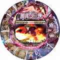 CRルパン三世 World is mine
不二子99.9バージョン