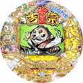 CR吉宗2 SWEET Ver.