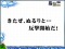 名言予告