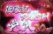 仮象記RUSH+仮象記モード