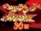 ヘルシングRUSH