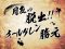 実写系