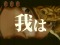 全回転リーチ