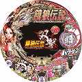 CR餓狼伝説~双撃~ 1/99ver.