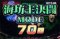 海坊主決闘モード