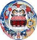 CRダルマゲドン お年玉バージョン