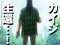 シャバモード