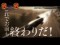 オープニング予告