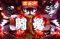 黄金顔面ギミック