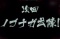 次回予告