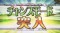 チャンスモード