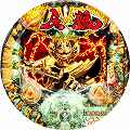 CR牙狼FINAL-XX