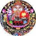 CR大シャカラッシュ7 G