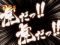 虎だ虎だ予告
