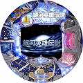 CRA銀河英雄伝説 SD