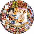 CR金田一少年の事件簿K-GG/GG