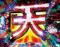 4大ポイント